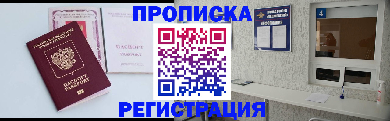 временная прописка в Ханты-Мансийске