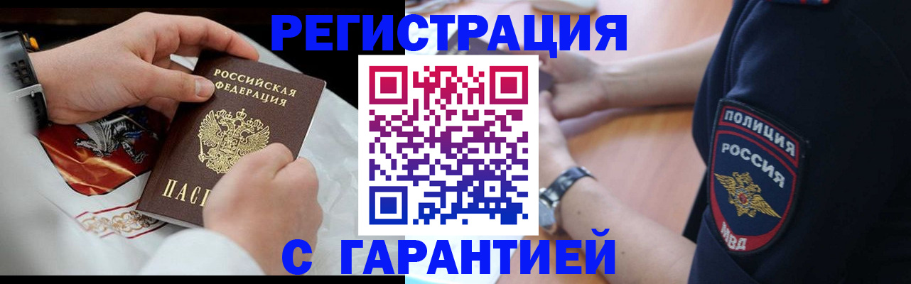 прописка ребенка в Ханты-Мансийске