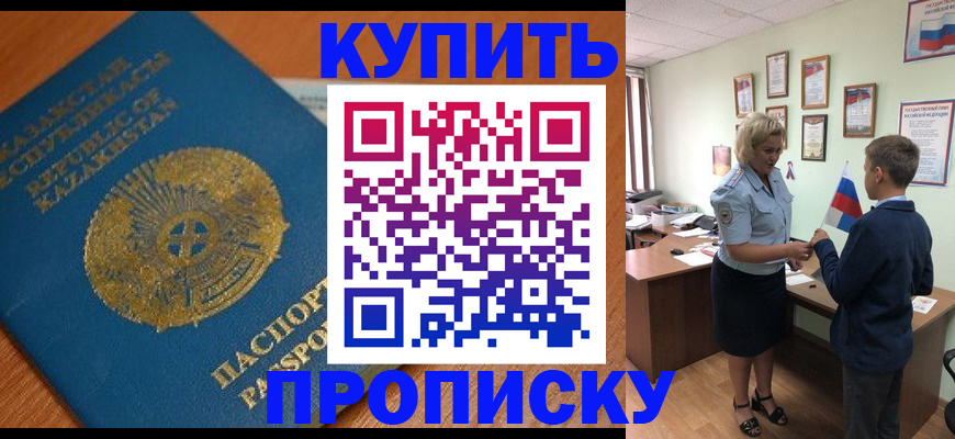 временная регистрация для всех в Ханты-Мансийске