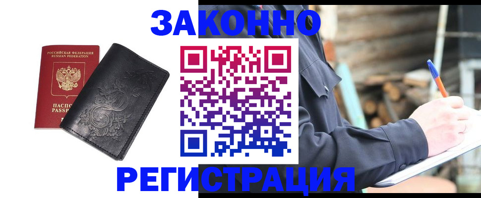 где прописаться в Ханты-Мансийске